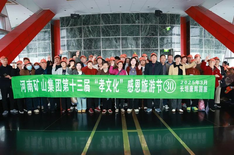 魔都上海，父母們來了！河南礦山第十三屆孝文化感恩旅游節(jié)第二站